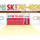 SK명가공인중개사사무소 이미지