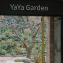 야호비치하우스 이미지