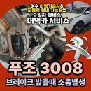 대덕카서비스 네이버블로그