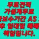 (주)더원엘리베이터