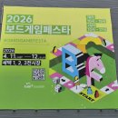 몬스터 농부 | 2026 보드게임 페스타 후기