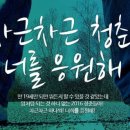 靑春-마음으로 하나 이미지