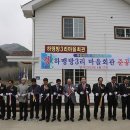 하맹방3리마을회관 이미지