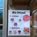 착한고깃간 부영 이미지