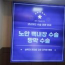 한빛안과의원 이미지