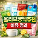 (주)에르쯔틴 | 에르쯔틴 실트마스크 후기, 올리브영팩추천 이유 정리