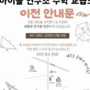 만점수학교습소 - 전주시 완산구 효자천변1길 25-6 | 만점수학교습소