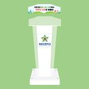 재송초등학교 | 재송초등학교 아크릴단상/사회대 꽂이형으로 제작 깔끔하고 이뻐요.