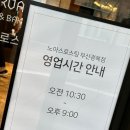 노아스로스팅 롯데백화점 광복점 이미지