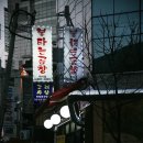 삼거리곱창 이미지