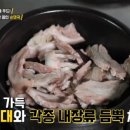 첫번째가마솥순대국 이미지