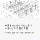 삼호엔지니어링 - 영암군 대불주거3로 81 | HD현대 신입채용 2026 상반기, 30개 넘는 직무가 한꺼번에 열렸습니다