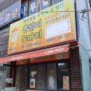 촌닭이두마리 이미지