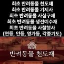 천도장례식장 이미지