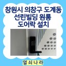 선린빌딩 이미지