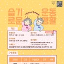 슬기로운 운동생활 네이버블로그