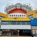 남광주 생활용품 이미지