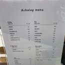 아찰라이 이미지