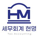 김동현세무회계 네이버블로그