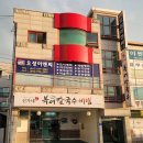 신가네복어칼국수 이미지