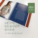 탑다운영어