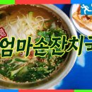 엄마손잔치국수 네이버블로그