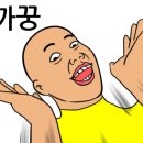 봉쥬르멍멍 이미지