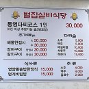 벌집식당 이미지