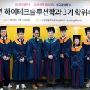 하이테크솔루션 파이낸셜뉴스