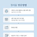 대연1농장 | [가평 청리움] 기업연수원 개방한 자연 힐링공간 | 청리움 방문 후기