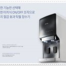 현대정수기 이미지