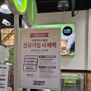 배스킨라빈스구성트레이더스