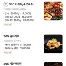 마라365화산안녕점 네이버블로그
