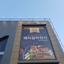 식당3선 센텀1관 이미지