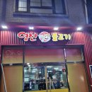 호야대패삼겹살