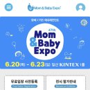 부천 베이비페어 방문 후기 :) 꼬까신에서 신생아부터 유아기까지 해결!(6월 일산 맘베 베이비페어 정보)