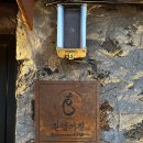 환영키친 앤 게스트하우스 이미지