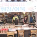 소문난떡볶이순대 이미지