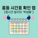 앱컴