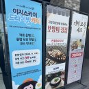 이지스카이컨트리클럽 | 드라이빙캐디 후기 이지스카이GC 골프장 3부 라운딩