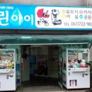 유모차카시트세탁전문점크린아이 이미지