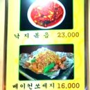 서린낙지 이미지