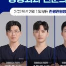 센트럴정형외과의원 네이버블로그