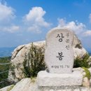 ♣ 16년10월 2일(일요) 양주 불곡산 산행 ♣ 이미지