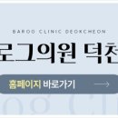 바로그의원 이미지