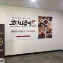 코다리밥상 | 파주운정 코다리밥상 방문 후기! (메뉴판 포함)