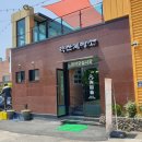 쑥먹은 염소 이미지