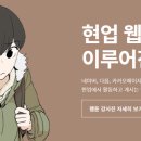 웹툰창작(중급) 이미지