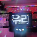 해와달 노래연습장 이미지