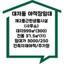 큰소망공인중개사사무소 이미지